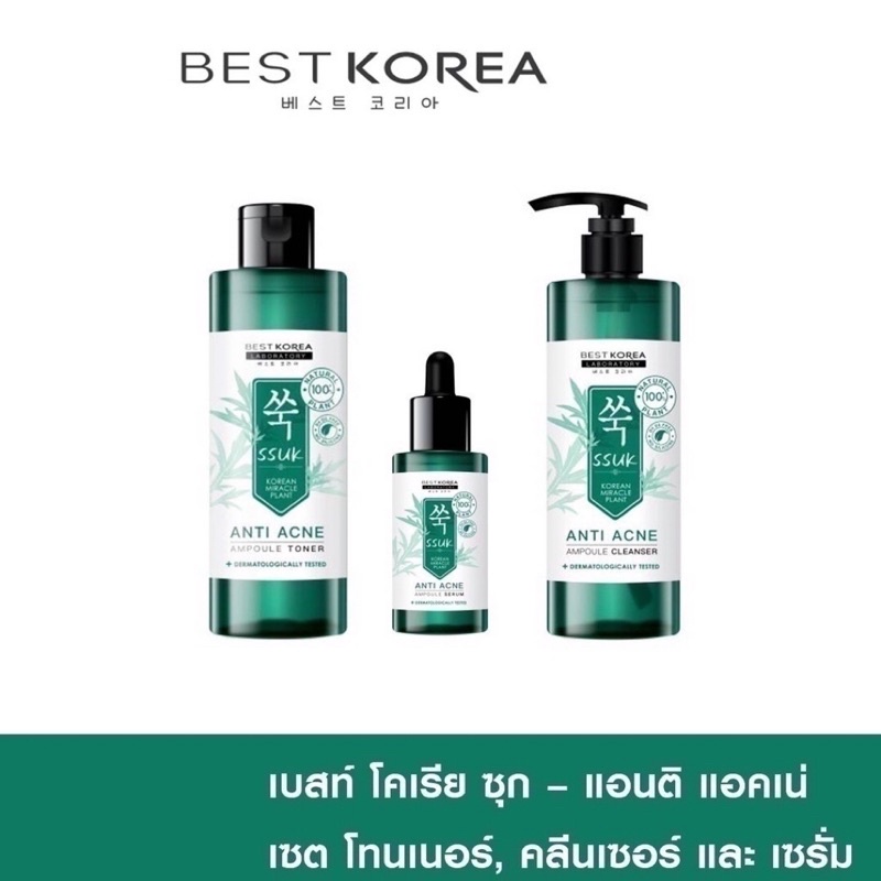 Best Korea Laboratory SSUK Anti-Acne Ampoule Toner, Cleanser, Serum