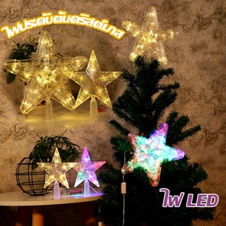 ⭐พร้อมส่ง🎄ไฟประดับต้นคริสต์มาส โคมไฟห้าแฉก 10/30Led ไฟรูปดาวไฟกลางคืน ไฟลวดทองแดงที่ใช้พลังงานจากแบตเตอรี่ Starry Fairy