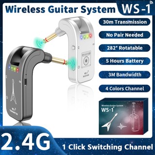 เครื่องส่งสัญญาณเสียงกีตาร์ไร้สาย 2.4GHz 4 ช่อง 30 เมตร 282o หัวหมุนได้ 4 ช่อง