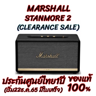 MARSHALL EMBERTON ลำโพงพกพา ยอดนิยม ของใหม่ ประกันศู​น​ย์ไทย​ (ASH ASIA)​ MARSHALL SPEAKER