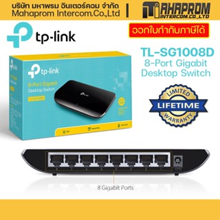 TP-Link TL-SG1008D (8-Port Gigabit Desktop Switch).