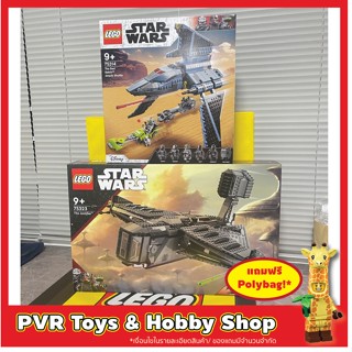 Lego 75314 75323 Star Wars The Bad Batch Attack Shuttle The Justifier เลโก้ ของแท้ มือหนึ่ง กล่องคม พร้อมจัดส่ง