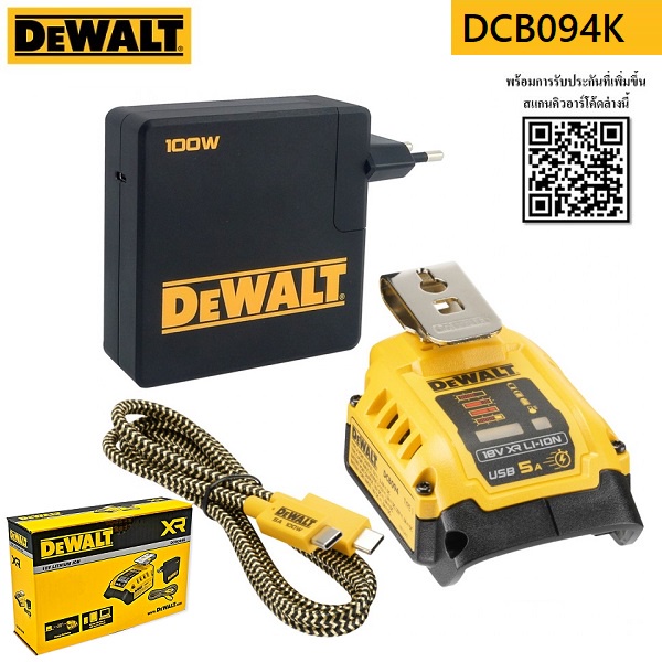 อุปกรณ์ต่อ USB (USB Adaptor) รุ่น DCB094K-QW สำหรับ 18V/20V/60V