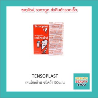 TENSOPLAST  เทนโซพล๊าส ชนิดผ้า100แผ่น