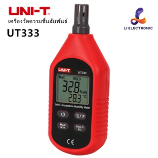 แท้  ส่งจากไทย UNI-T UT333 เครื่องวัดความชื้นสัมพันธ์ อุณหภูมิแบบดิจิตอล เครื่องวัดความชื้นอากาศ วัดความชื้น วัดอุณหภูมิ