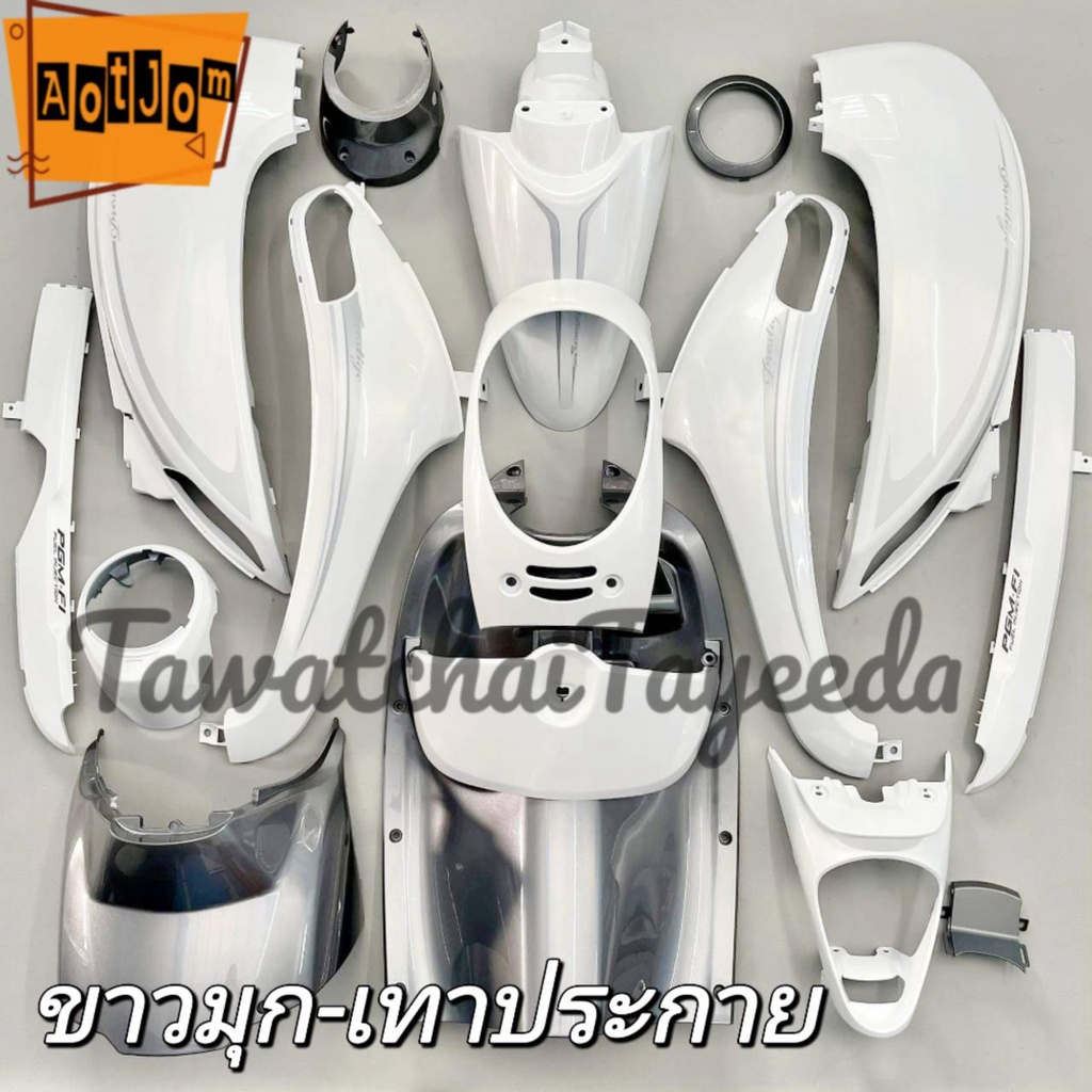 ชุดสีสกุปปี้ scoopy i ปี 2012-2016 สีขาวมุก-เทาประกาย พลาสติกABS งาน 16ชิ้น สามารถเลือกสีและลายเพิ่มเติมทางแชทได้