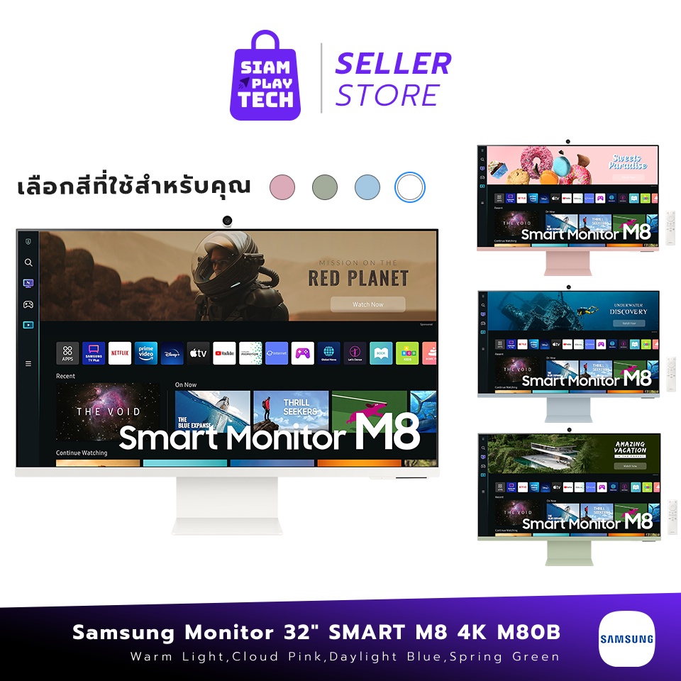 SAMSUNG MONITOR 32" รุ่น LS32BM80GUEXXT SMART M8 4K M80B (หน้าจอคอมพิวเตอร์)