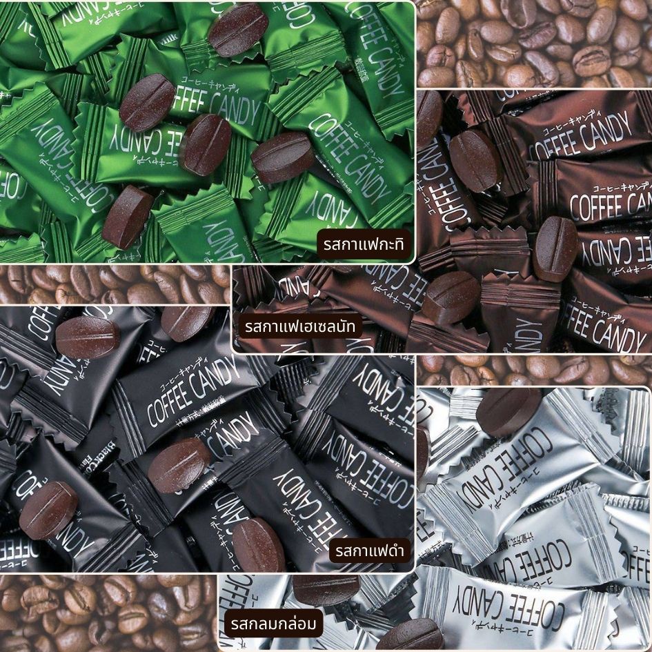 ลูกอม ลูกอมกาแฟ เม็ดละ 1 บาท Coffee candy ลูกอมจิ๋ว ลูกอม กาแฟแท้อัดเม็ด รสชาติการแฟแท้ รสหวานน้อย อ