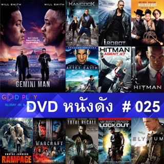 DVD หนังดัง น่าดู #025