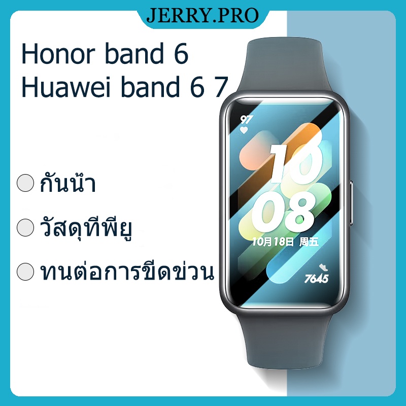 ไฮโดรเจล ฟิล์มใส Huawei Band 9 8 6 7 6pro /FIT mini กันน้ำ กันรอยขีดข่วน Honor band 6 ตัวป้องกันหน้าจอ TPU