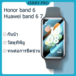 ไฮโดรเจล ฟิล์มใส Huawei Band 8 6 7 6pro /FIT mini กันน้ำ กันรอยขีดข่วน Honor band 6 ตัวป้องกันหน้าจอ TPU