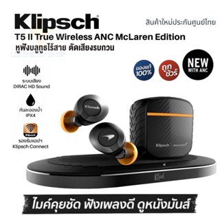 ประกันศูนย์1ปี KLIPSCH T5 II ANC MCLAREN หูฟัง bluetooth หูฟังไร้สาย หฟังบลูทูธ หูฟังบลูทูธแท้ หูฟังบลูทูธ tws ส่งฟ