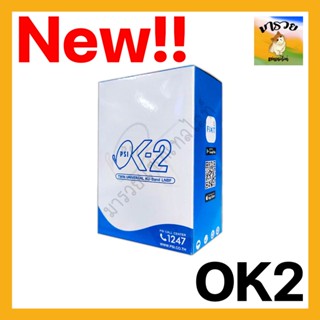 หัวรับสัญญาณ LNB OK2 PSI หัวรับสัญญาณ LNB PSI OK2 แบบ 2 ขั้ว รับ thaicom 8