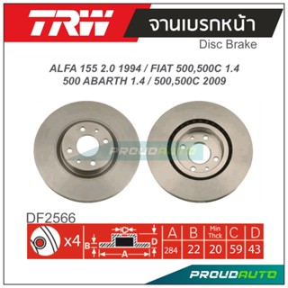 TRW จานเบรกหน้า ( 1 คู่ ) ALFA 155 2.0 (4 รู) 1994 / FIAT 500, 500C 1.4 / 500 ABARTH 1.4 / 500, 500C 2009