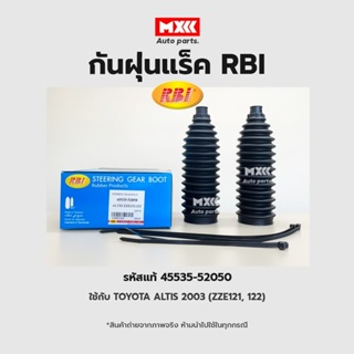 RBI กันฝุ่นแร็ค Toyota Altis ZZE121 ZZE122 ปี01-07 รหัสแท้ 45535-52050