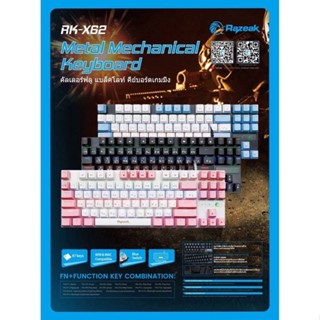 คีย์บอร์ดบลูสวิตช์ Razeak RK-X62 กดเสียงดังคีย์แคปสีสวย Metal Mechanical Keyboard Gaming BLUESWITCH