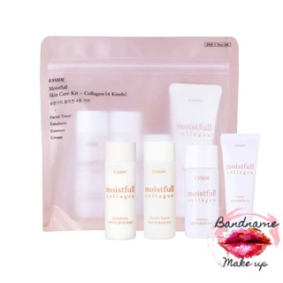 Etude Moistfull Collagen Skin Care Kit (4 Items) เซทดูแลผิวหน้าใส