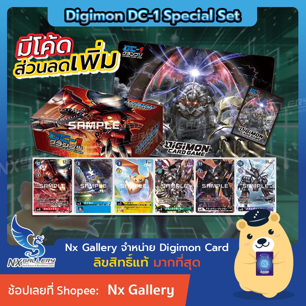 デジモン TAMER'S SELECTION BOX DC-1グランプリ2022 Tamer's Selection Box DC-1 Grand Prix 2022 | DigimonCardGame