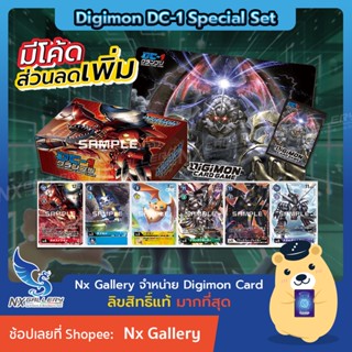 [Digimon Card] TamerS Selection Box DC-1 GP 2022 Chaosdramon / Set B Imperialdramon - สินค้าพิเศษ DC-1 (ดิจิมอนการ์ด)