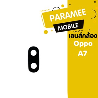 เลนส์กล้อง Oppo A7 a7 เลนส์กระจกหลังกล้อง oppo A7