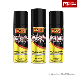 [3 ขวด] EZI Wet-Off อีซี่ เว็ท-ออฟ สเปรย์หล่อลื่น ไล่ความชื้น สเปรย์ป้องกันสนิม ขนาด 200 ml.