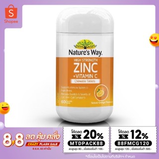 Natures Way วิตามินบำรุงเล็บ ผม ผิวหนัง High Strength Zinc + Vitamin C chewable วิตามินซี แบบเคี้ยว รสส้ม จากออสเตรเลีย