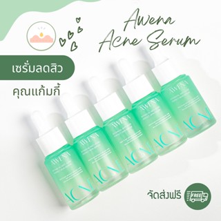 ส่งฟรี มีปลายทาง✅ Awena Acne Serum เซรั่มลดสิว คุณแก้มกี้ (เจ้าของเดียวกับ Jovina โจวิน่า) เซรั่มแก้มกี้ ของแท้ 💯‼️