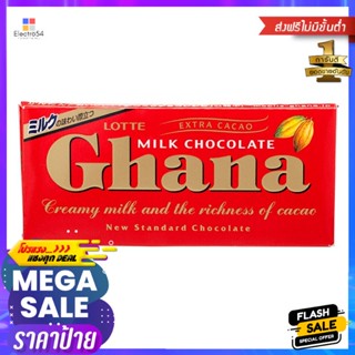 ลอตเต้กาน่าช็อกโกแลตนม 50กรัม Lotte Ghana Milk Chocolate 50g.