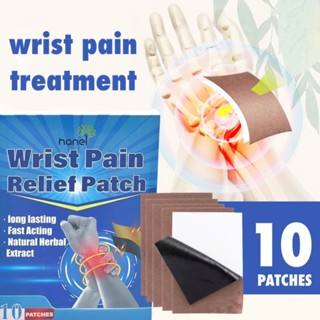 Wrist Pain Relief Patch แผ่นแปะสมุนไพรแก้ปวดข้อมืออักเสบ