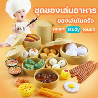 พร้อมส่ง👶🍳 ชุดของเล่นอาหาร คุกกี้ ขนมปัง พิซซ่า ของเล่นในครัว ของเล่นทำอาหาร