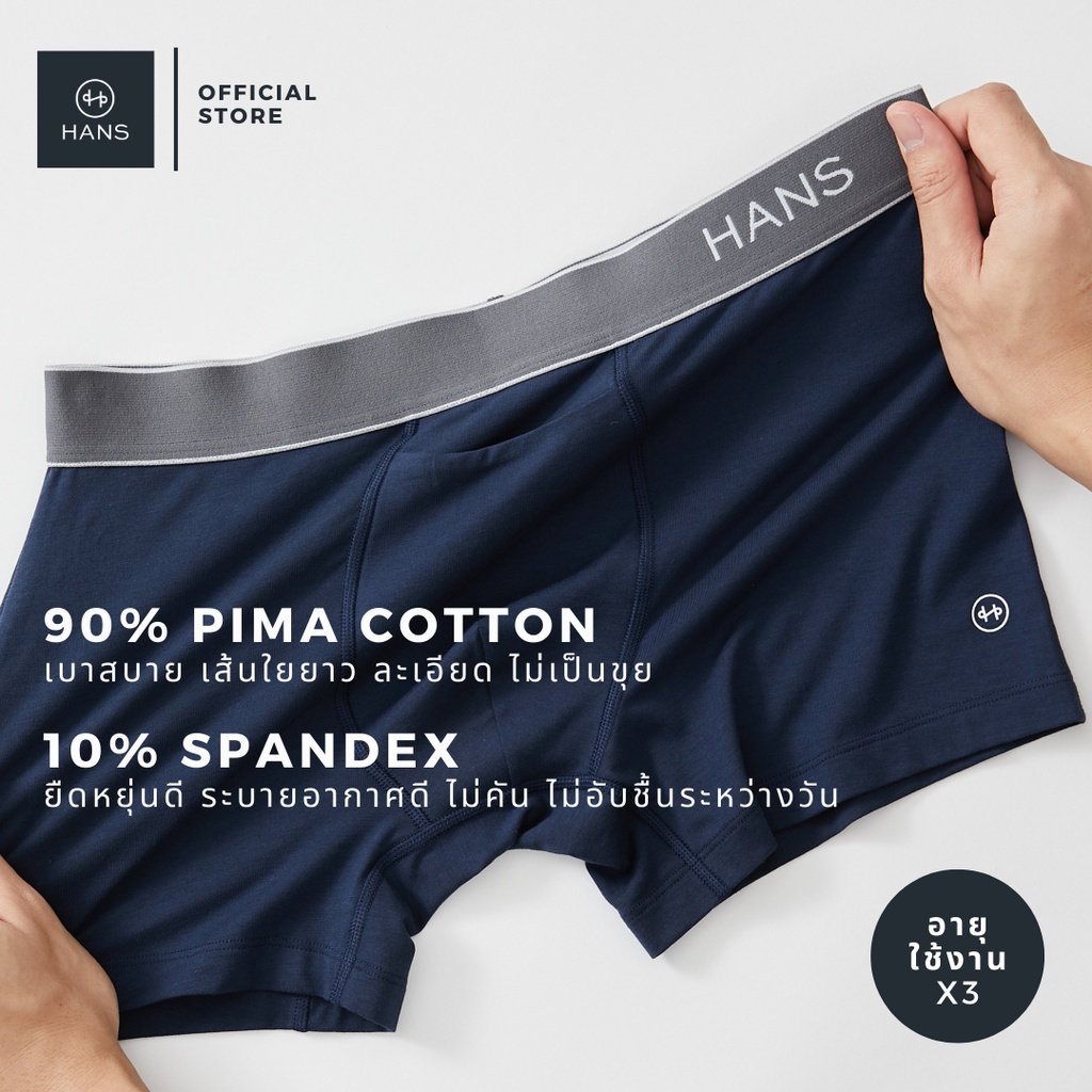 HANS กางเกงในชาย 4 สีเบสิค เนื้อผ้าเกรดพรีเมียม PIMA cotton นิ่ม ขอบขาไม่บาดผิว ยางขอบเอวกระชับ แห้งไว ราคา ถูกที่สุด ดีลบีเคเค แกลเลอรีภาพที่ 3