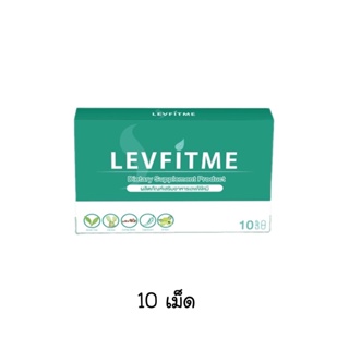 ผลิตภัณฑ์เสริมอาหารเลฟฟิตมี 1 กล่อง มี 10 เม็ด LEVFITME Dietary Supplement Product รักตัวเอง