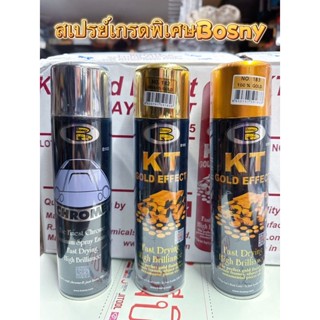 สเปรย์เกรดพิเศษยี่ห้อbosnyสีโครเมี่ยมกับสีทอง