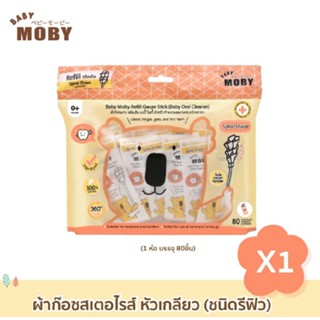 MOBY ผ้าก๊อซแท่งแบบหัวเกลียว (ชนิดรีฟิว) 1ห่อ บรรจุ80 ชิ้น ผ้าก๊อซทำความสะอาดช่องปากเด็ก ที่เช็ดลิ้นเด็ก เช็ดฟัน