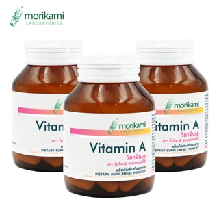 [แพ็ค 3 ขวด สุดคุ้ม] Vitamin A วิตามินเอ โมริคามิ ลาบอราทอรีส์ Morikami วิตามินบำรุงสายตา บำรุงดวงตา บำรุงตา