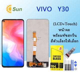 หน้าจอ Lcd Vivo Y30/Vivo 1938 จอชุด จอพร้อมทัชสกรีน จอ+ทัช Lcd Display อะไหล่มือถือ หน้าจอ