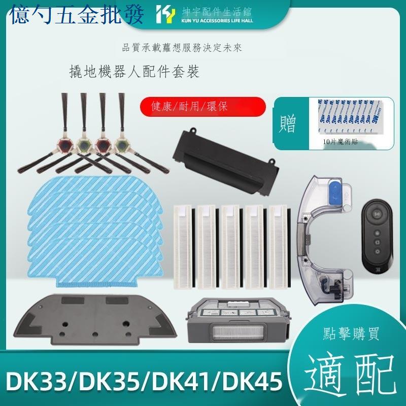 จัดส่ง 24 ชั่วโมง = [อุปกรณ์เสริมหุ่นยนต์กวาด] Kowals ECOVACS หุ่นยนต์กวาด U3 อุปกรณ์เสริม DK33DK35DK41DK45 แปรงด้านข้าง ถังเก็บน้ํา เศษผ้า กล่องเก็บฝุ่น
