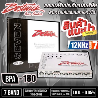 BOSTWICK BPA-180ปรีแอมป์รถยนต์ 7 แบนด์ ปรีแอมป์ PREAMP 7 BAND