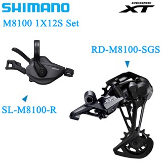 Shimano XT m8100 คันเกียร์ตีนผีหลัง 12 สปีด สําหรับจักรยานเสือภูเขา XT 1x12 SL + RD m8100 เปลี่ยนเกียร์ มือเกียร์รวมเบรค