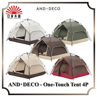 AND･DECO - One-Touch Tent 4P / lxt02-br / lxt02-se / lxt02-ol / lxt02-be / lxt02-as / Tent / 4P / Outdoor / Camping
