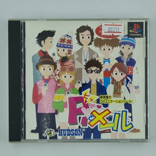 [00] Pi to Mail (JP)(PS1)(USED) แผ่นเกมแท้ มือสอง !!