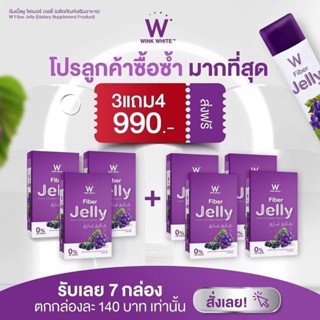 ลดสิวลดฝ้าลดพุงลดหน้าท้องดีถอก เจลลี่ม่วง เจลลี่ไฟเบอร์ 3 แถม 4 𝐖 𝐉𝐄𝐋𝐋𝐘 𝐅𝐈𝐁𝐄𝐑 ลดสิว ลดฝ้า ลดพุง ลดหน้าท้อง ดีท็อก