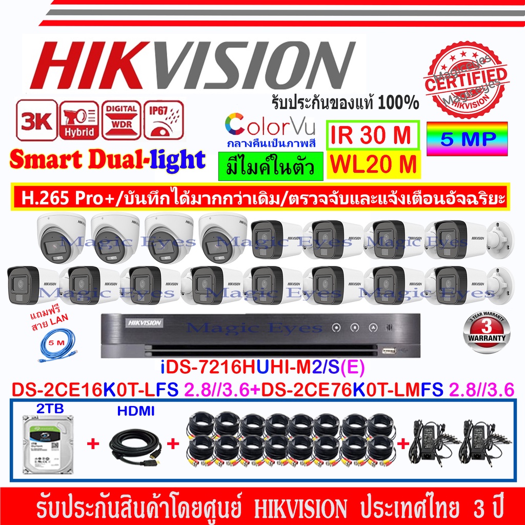 HIKVISION ColorVu IR 3K DS-2CE16K0T-LFS 2.8//3.6(12)+DS-2CE76K0T-LMFS 2.8//3.6(4)+iDS-7216HUHI-M2/S(