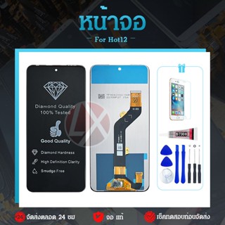 หน้าจอ Lcd จอ + ทัช infinix Hot 12 อะไหล่จอ จอชุด พร้อมทัชสกรีน อินฟินิกซ์ infinix Hot12/X6817/X6817B