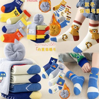 🧦ถุงเท้าเด็ก ถุงเท้ากันหนาว set 5คู่  คละลายไม่ซ้ำแบบ .พร้อมส่งในไทย