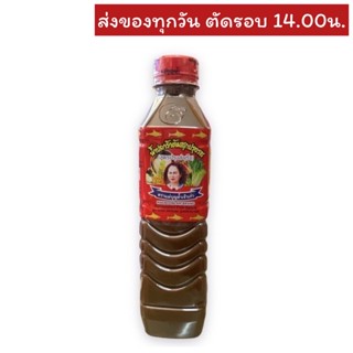 น้ำปลาร้าต้มสุกปรุงรส (สูตรปรุงสำเร็จ) ตราแม่บุญล้ำเจ้าเก่า(ฝาแดง) 400 มิลลิลิตร