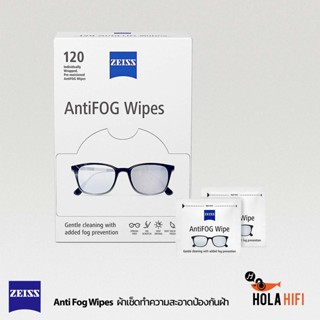 ZEISS ANTI-FOG Cleaning Wipes ผ้าเช็ดเลนส์ป้องกันฝ้า(20 ชิ้น)