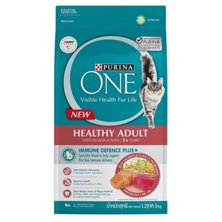 PURINA ONE Adult Salmon เพียวริน่า วัน อาหารแมว อาหารแมวแบบเม็ด สูตรแมวโต แซลมอน ทูน่า 1.2 กก.