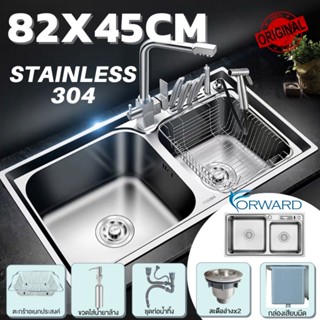 ซิงค์ล้างจาน อ่างล้างจาน อ่างล้างจานสแตนเลส ซิงค์สแตนเลส ขนาด81*43cm Kitchen sink รุ่น FS8143-304 SETS