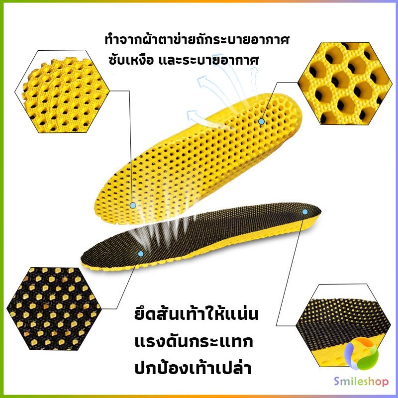Smileshop พื้นรองเท้าดูดซับแรงกระแทก เพื่อสุขภาพ ป้องกันอาการปวดเท้า Shoes Insole - รูปที่ 4